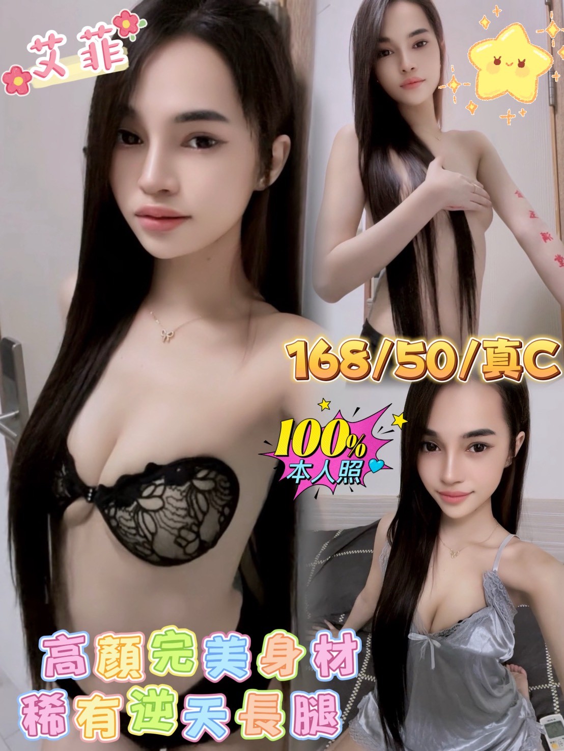 兼職 台北 夏夏 胸圍36C 身高168